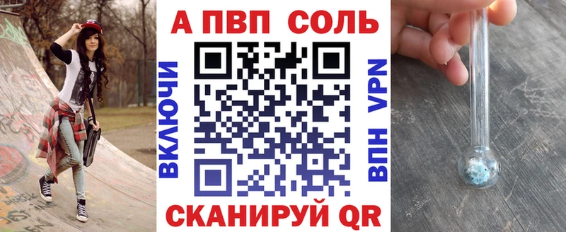 Alfa_PVP VHQ Сергач
