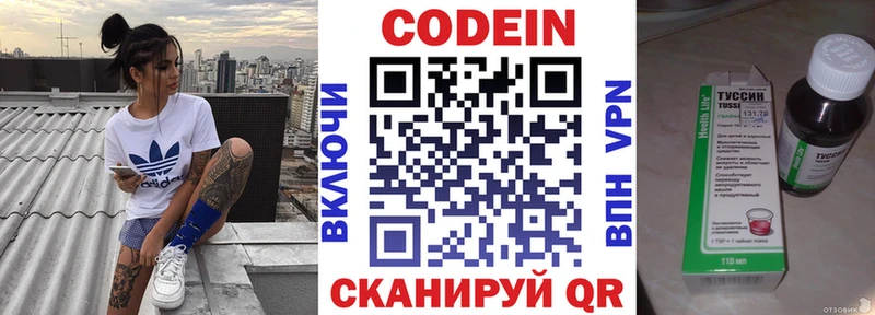 Кодеиновый сироп Lean напиток Lean (лин)  купить закладку  сайты даркнета наркотические препараты  Сергач 