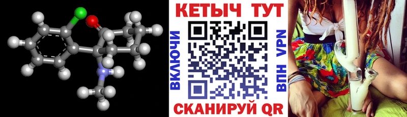 КЕТАМИН VHQ  Сергач 